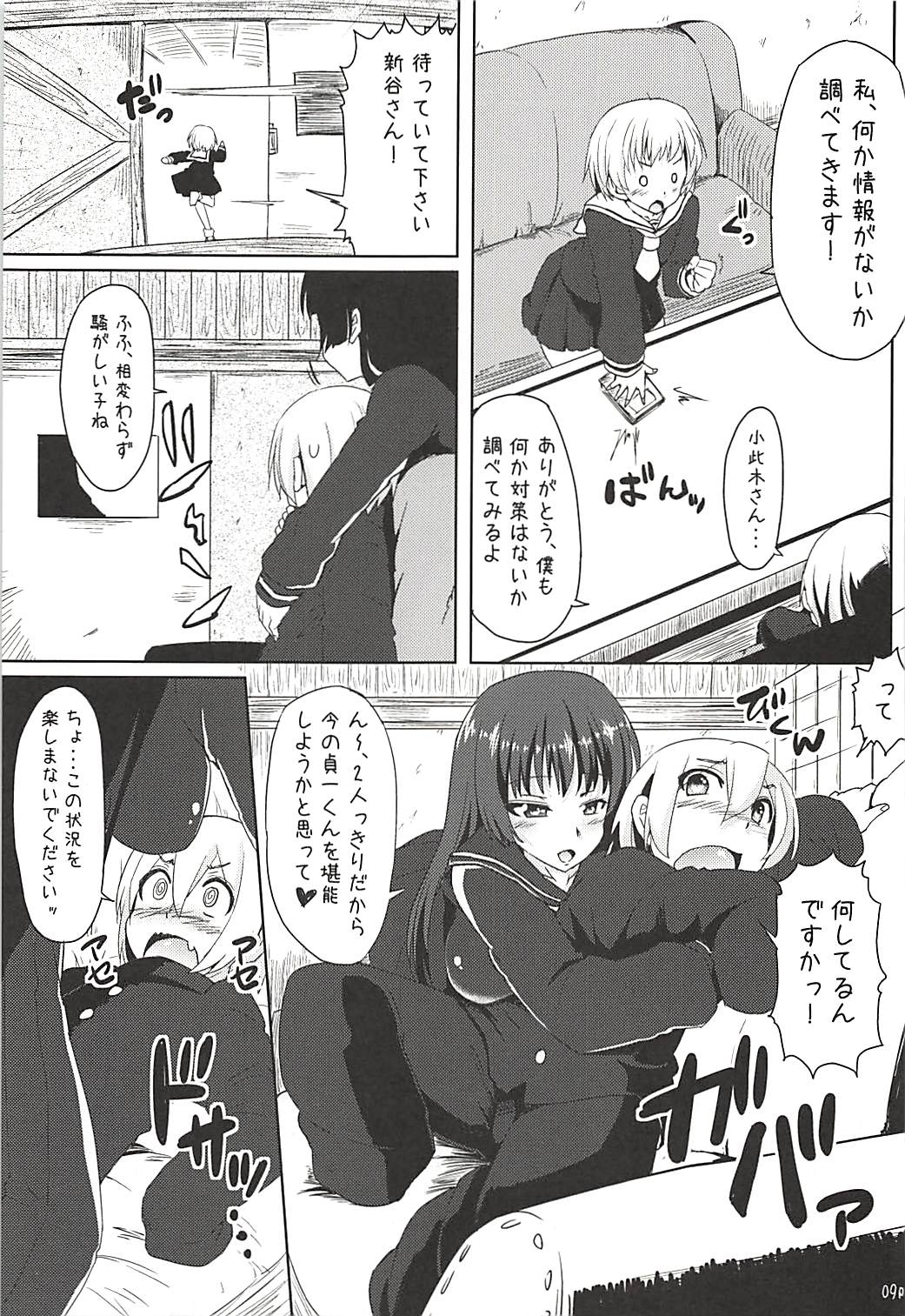 (COMIC1☆6) [Arysuivery (Ayakase Riberi, Ayakase Chiyoko)] Yuugure Otome to Boku (Tasogare Otome x Amnesia) page 8 full
