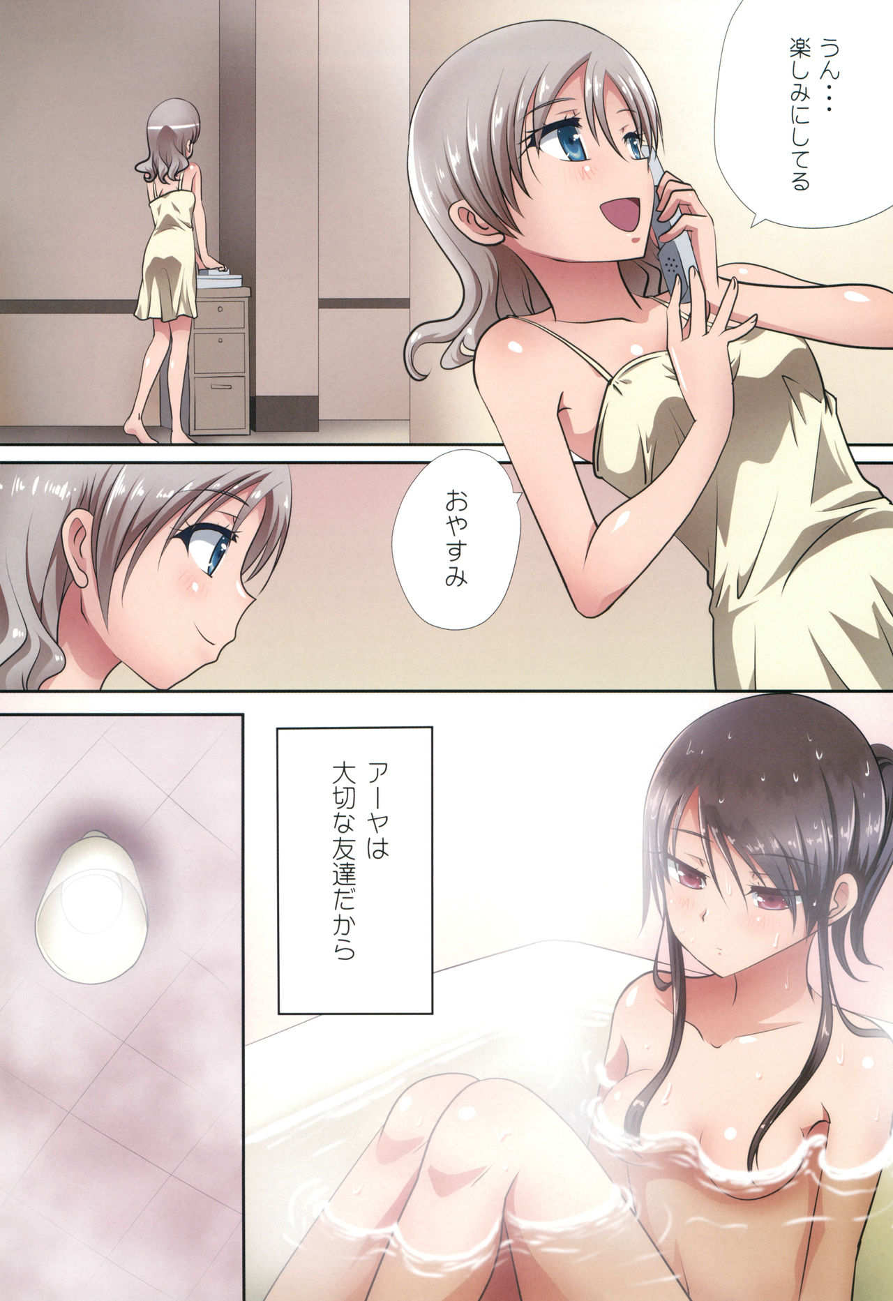 (C95) [Ishikawa Pro (Ishikawa Naoya)] Kuttsukiboshi -Shouwa Ecchi- (Kuttsukiboshi) page 6 full
