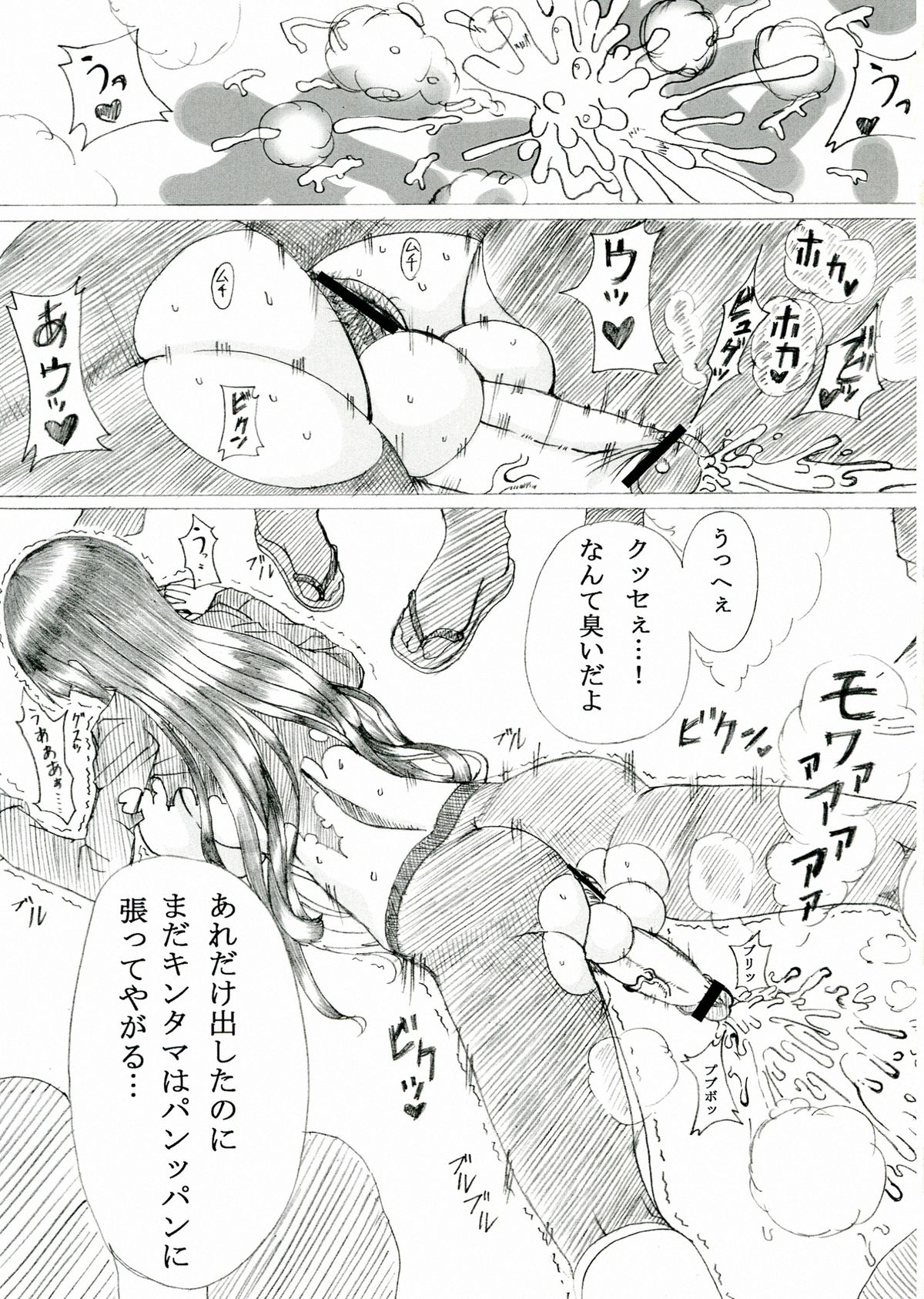 (Futaket 9.5) [HTSK (NLSHLYUKL)] HTSK2 (Senran Kagura) page 11 full