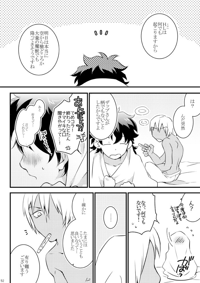 [Mellow (Hoto)] Heartbeat Priceless (Kekkai Sensen) [Digital] page 50 full