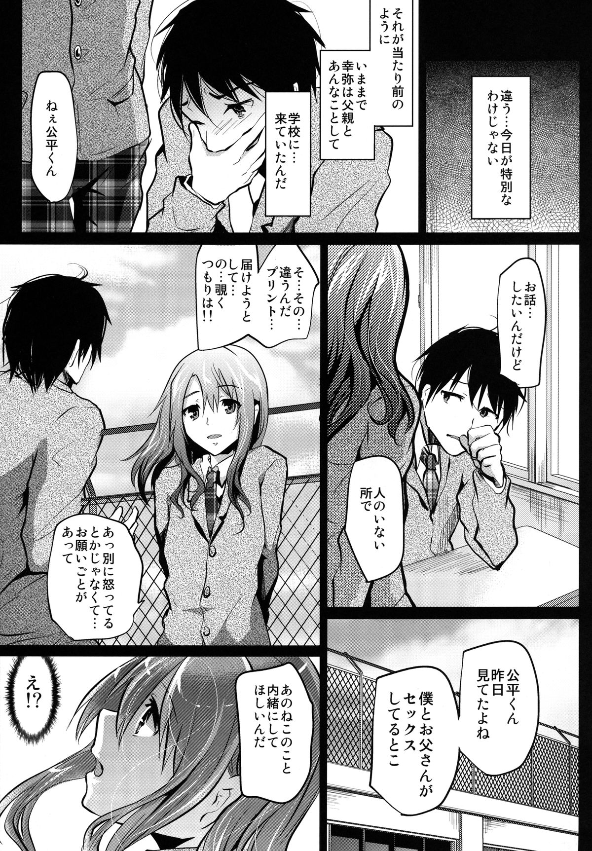 [Cannabis (Shimaji)] Doukyuusei no Ouchi no Jouji [Digital] page 15 full