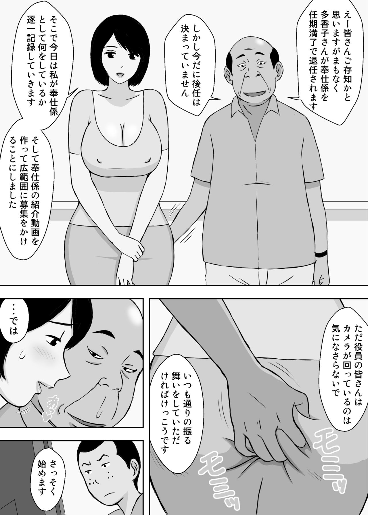[Urakan] Ojii-chan to Gifu to Giri no Musuko to, Kyonyuu Yome. 5 page 48 full