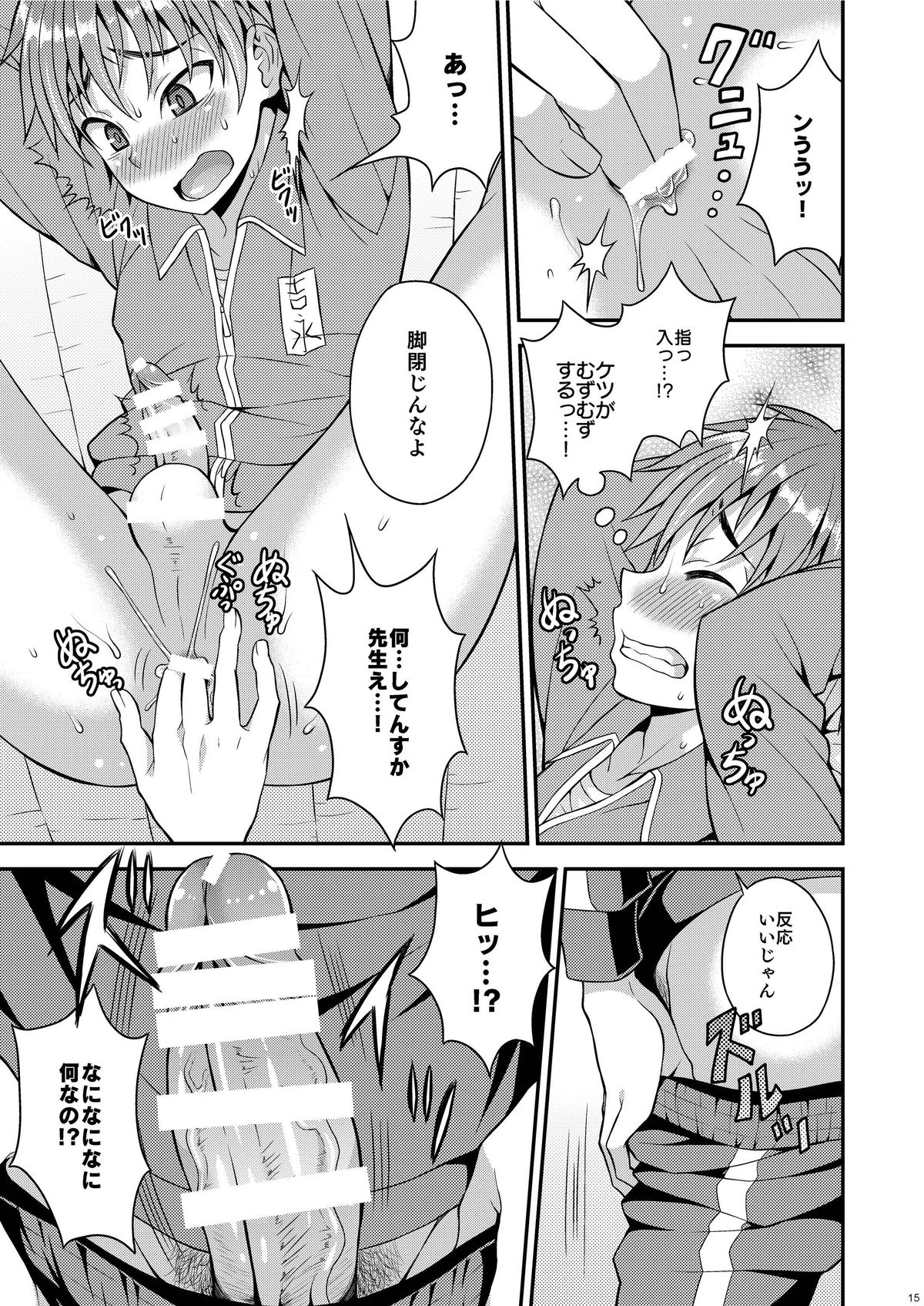 [Datsuryoku Kenkyuukai (Kanbayashi Takaki)] Shuuchi Hoshuu [Digital] page 14 full