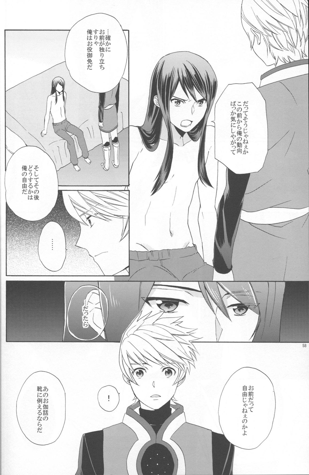 (C86) [Danchi Pet Kinshirei (Yatoyaniwa)] Glass no Kutsu o Sagashite (Tales of Vesperia) page 58 full