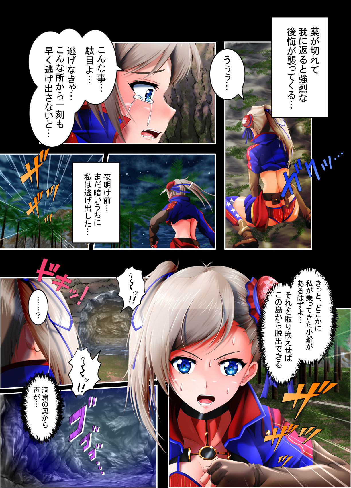 [HADES] Musashi Ganryuujima Kessen (Fate/Grand Order) page 22 full