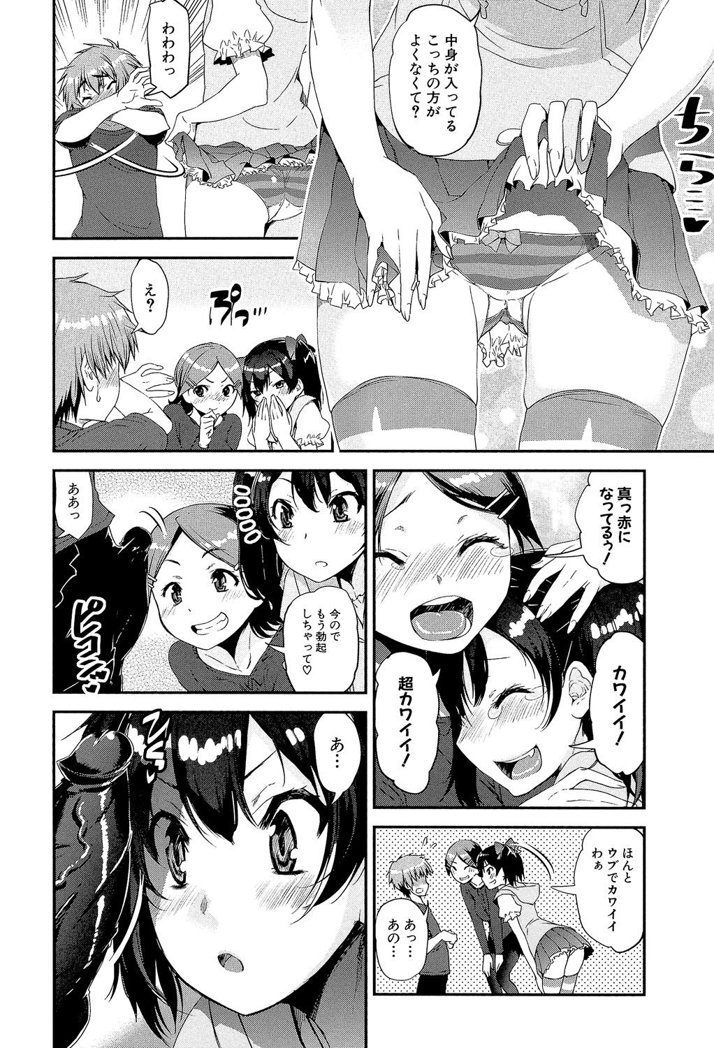 [Shin Fuzen] Shotagui Onee-chan Joshiryou [Digital] page 69 full