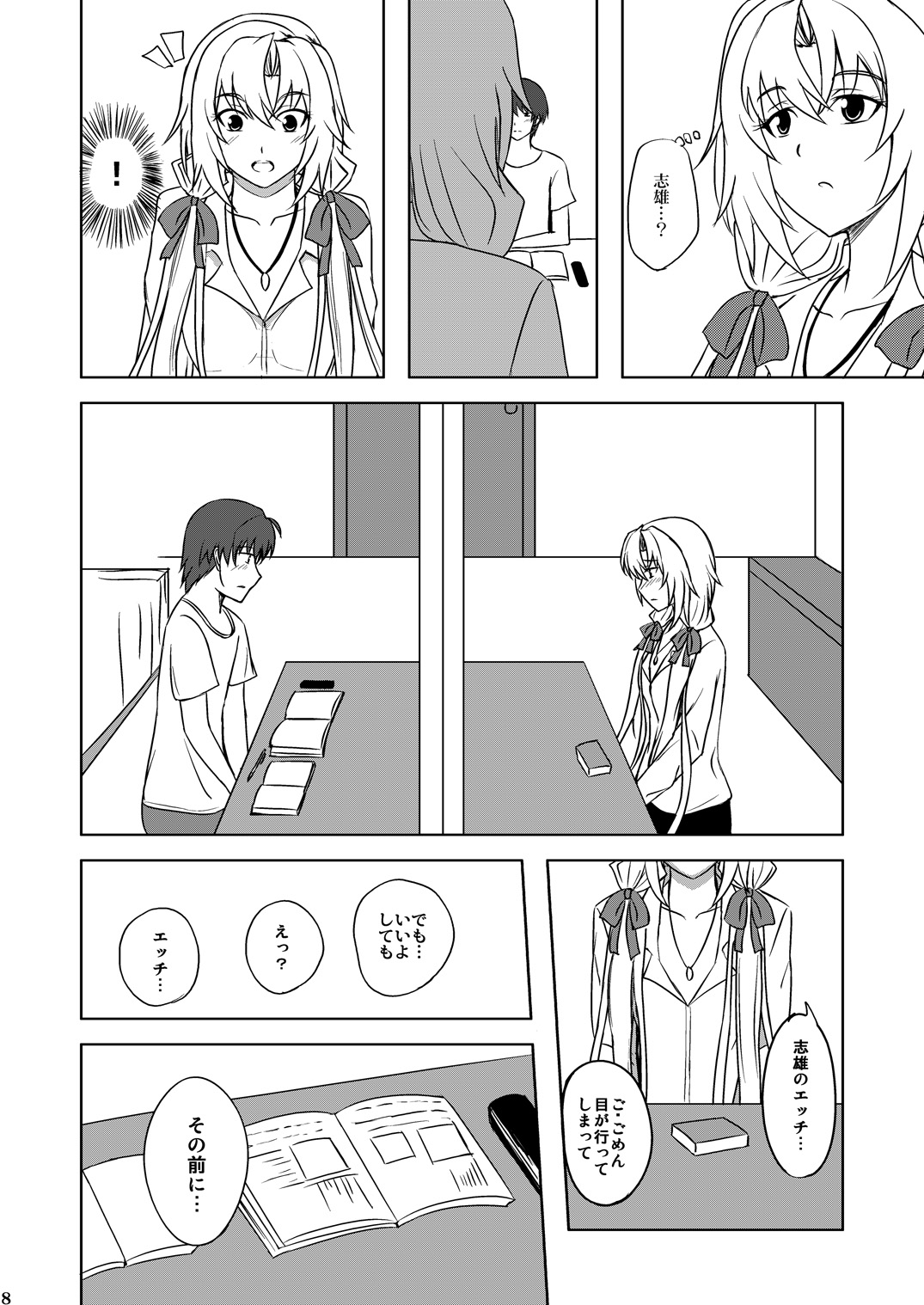 (C79) [Yoiyomidokoro (Yoi no Soukoku)] Love Chloe (Memories Off 6) page 7 full