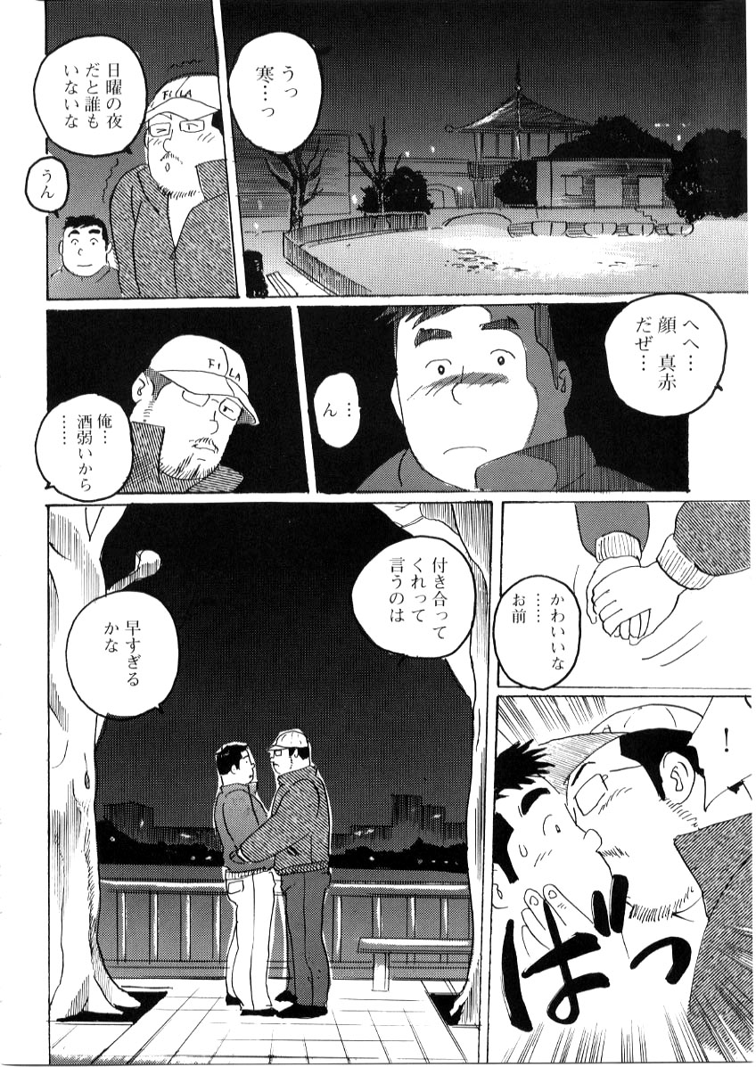 [Kobinata] Sanjyussai (G-men No.051 2000-06) page 8 full