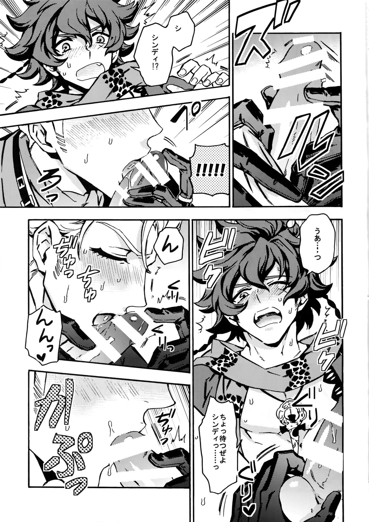 [Kometubu (Rittiri)] Cindy no Tsumayouji ni Biyaku ga Shikoma Rete Shimatta ze yo! (Bakumatsu Rock) page 22 full