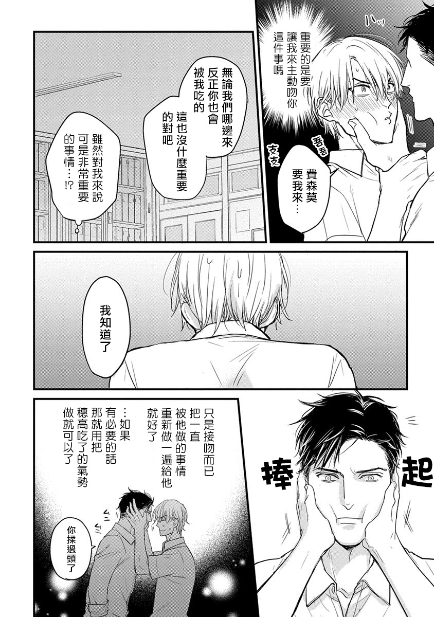 [Yamada Nichoume] Tabetemo Oishiku Arimasen 完结 [Chinese] [拾荒者汉化组] [Digital] page 63 full