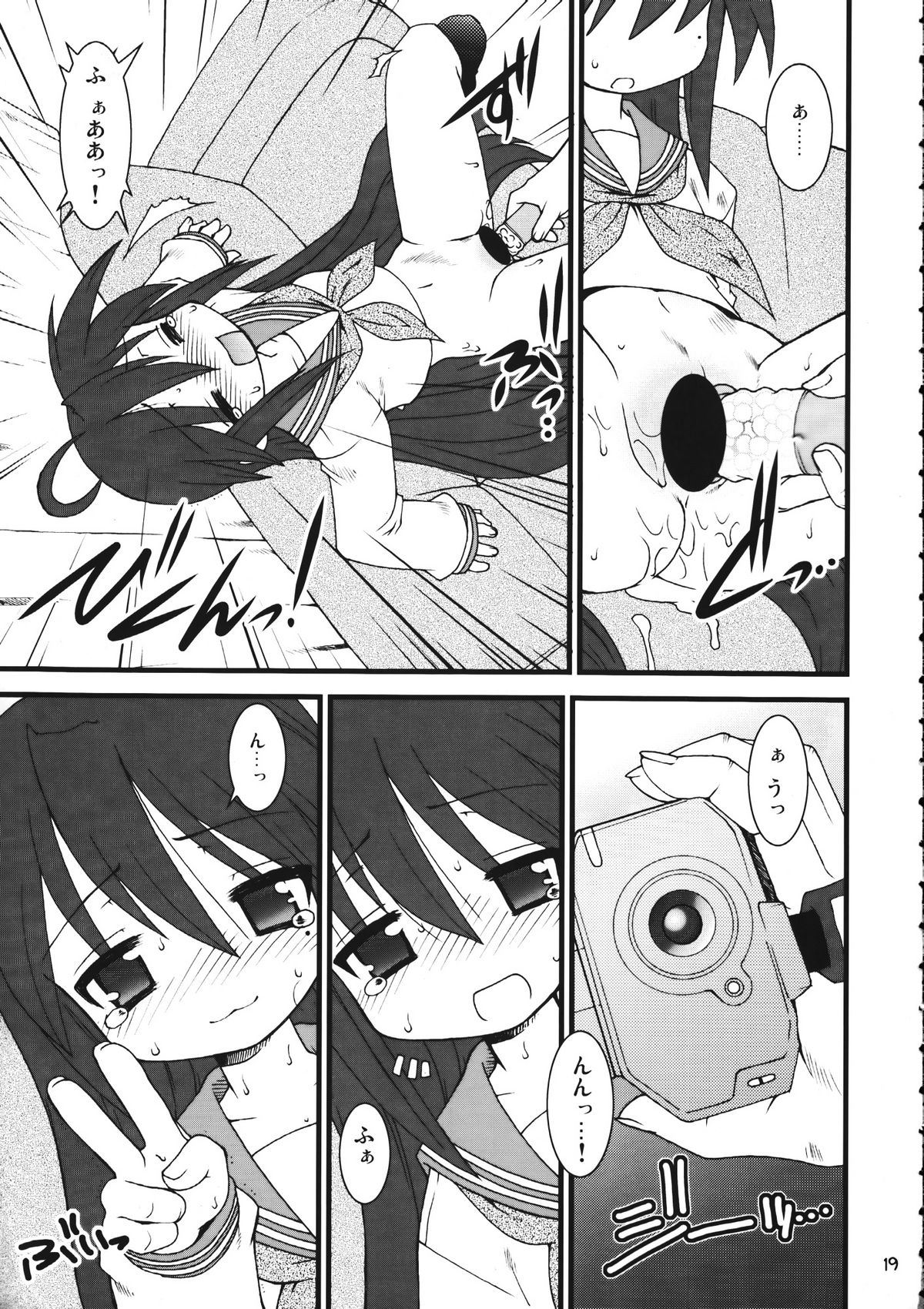 (C72) [Ruu Kikaku & Studio Wolf] Mixture (Various) page 18 full