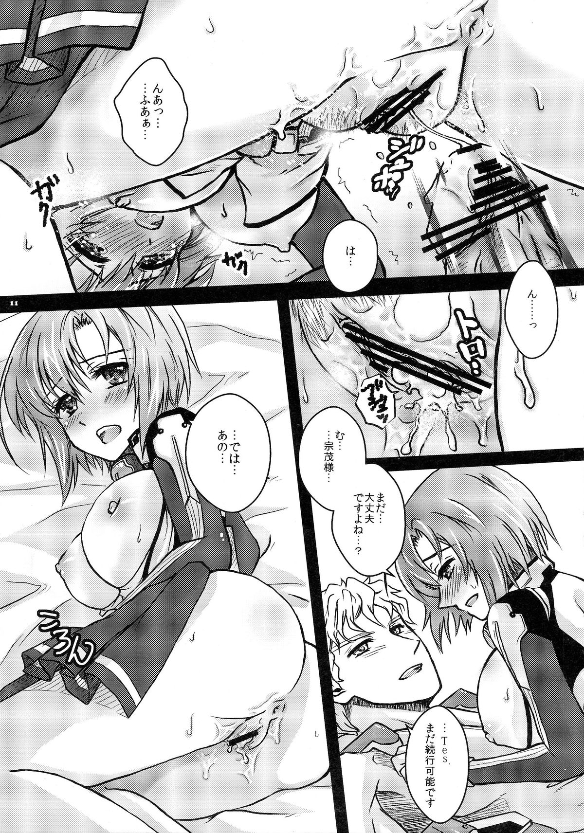 [Kabocha Daioh (Gojou Kurota)] 1/50 (Kyoukai Senjou no Horizon) page 11 full