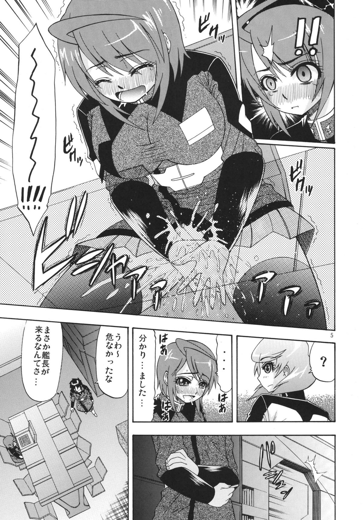 [Complete Box (Ayakawa Hisashi) DESTINY GIRLs (Gundam SEED DESTINY) [Digital] page 5 full