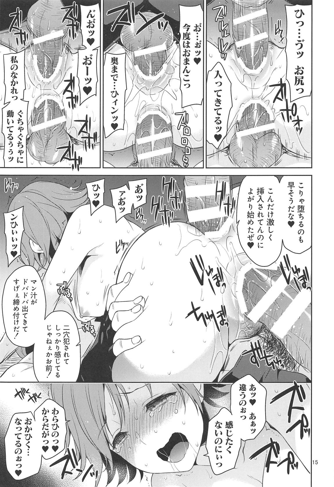 (C95) [Sorairo March (Narusawa Sora)] Isekai Ryoujoku Honda Mio (THE IDOLM@STER CINDERELLA GIRLS, Granblue Fantasy) page 12 full