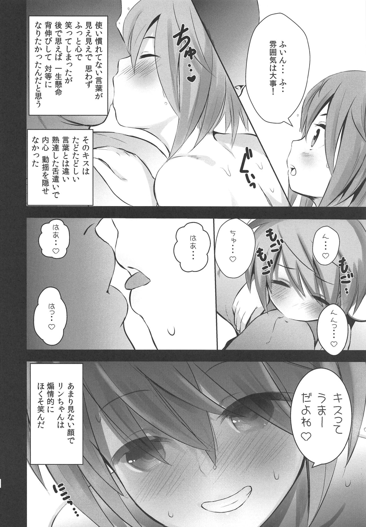 (C97) [TAKE3 (TAKEMITZ)] Himukai Rin wa Tanemaki ga Suki (Alice Gear Aegis) page 5 full