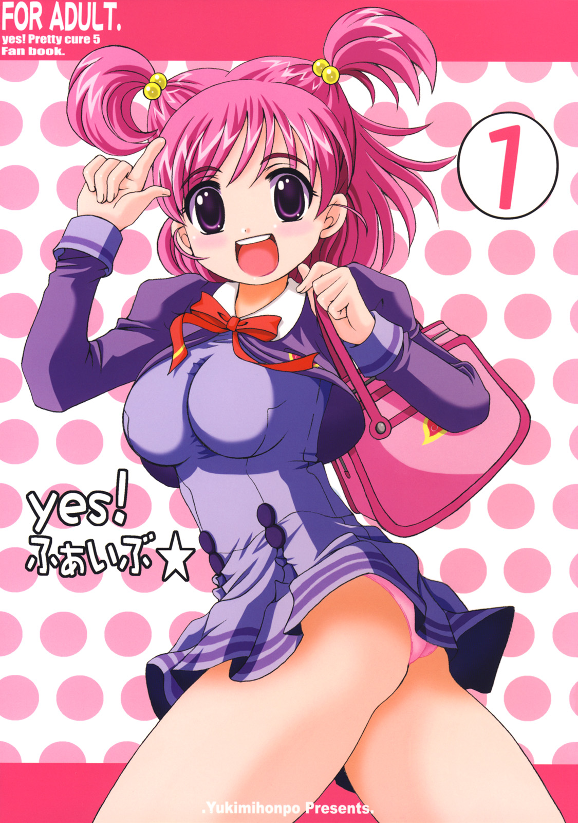 (COMIC1) [Yukimi Honpo (Asano Yukino)] Yes! Five 1 (Yes! Pretty Cure 5) page 1 full