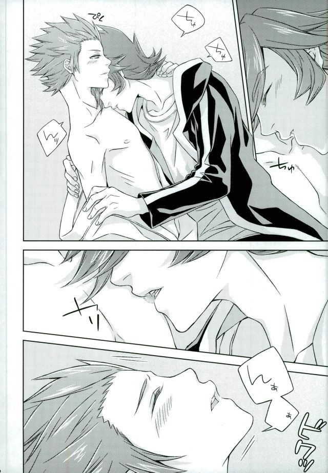 (Miraikei Function 3) [Stella (Suna)] Afuredasu Mae ni Hayaku Sono Te de (Danball Senki) page 21 full