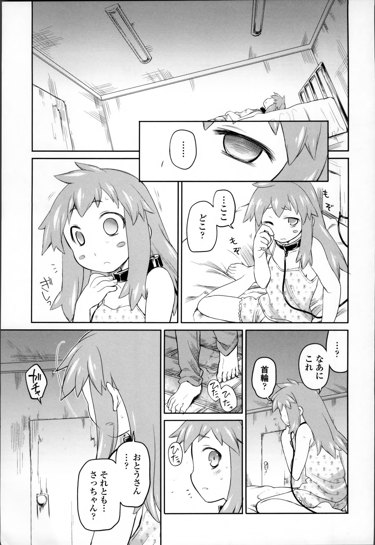 [Midori no Rupe] Garden II page 28 full