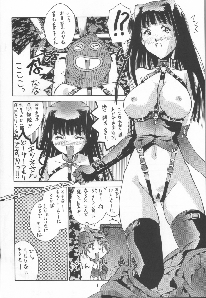 (C57) [Hellabunna (Iruma Kamiri)] Love Hena 2 (Love Hina) page 3 full