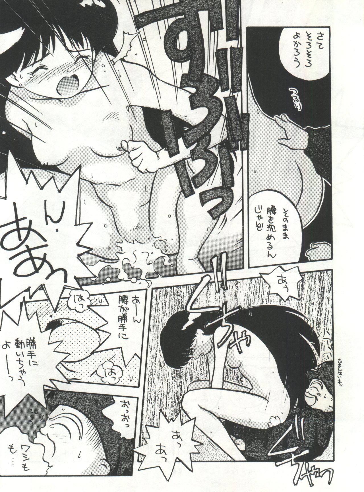 (C43) [Nettai Urin Guardian (Various)] GUARDIAN (Bishoujo Senshi Sailor Moon) page 13 full