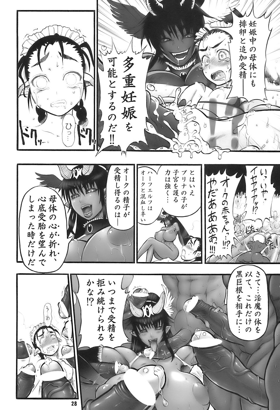 (Futaket vs. ABC ~Hentaisai~) [Arsenothelus (Rebis)] TGWOA 21 - Futari no Meikyuu Oujo III page 28 full