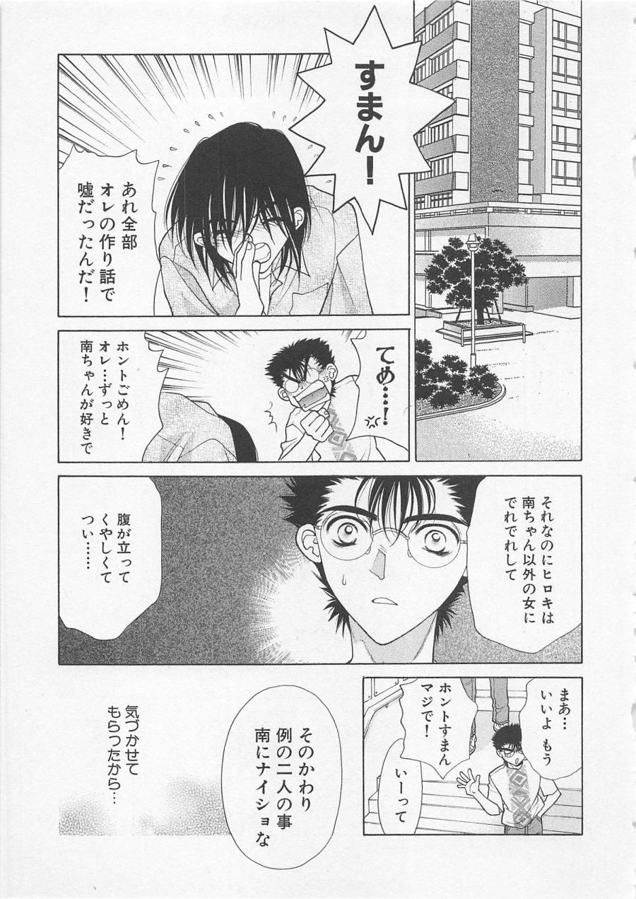 [Oohashi Kaoru] Poison Dinner page 50 full