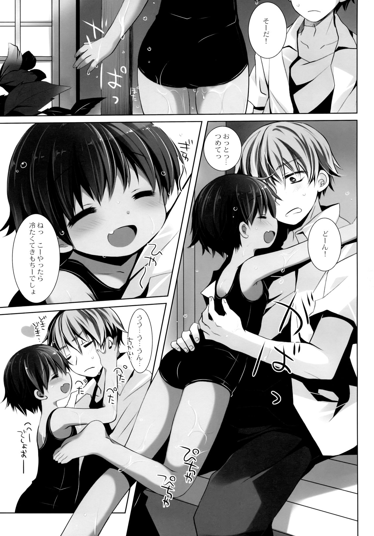 (C96) [CHRONOLOG (Sakurazawa Izumi)] Hiyake Shoujo to Natsuyasumi. page 6 full