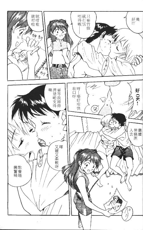 [Konsu Konsuke] Asuka 120% -Burning Fest- (Neon Genesis Evangelion) [Chinese] page 5 full