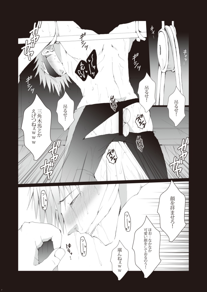 [Gamanjiru ni Chinpaipai (Kan <da> chi)] Zenritsusen Hakai ~ Tachibana Makoto (Free!) [Digital] page 8 full