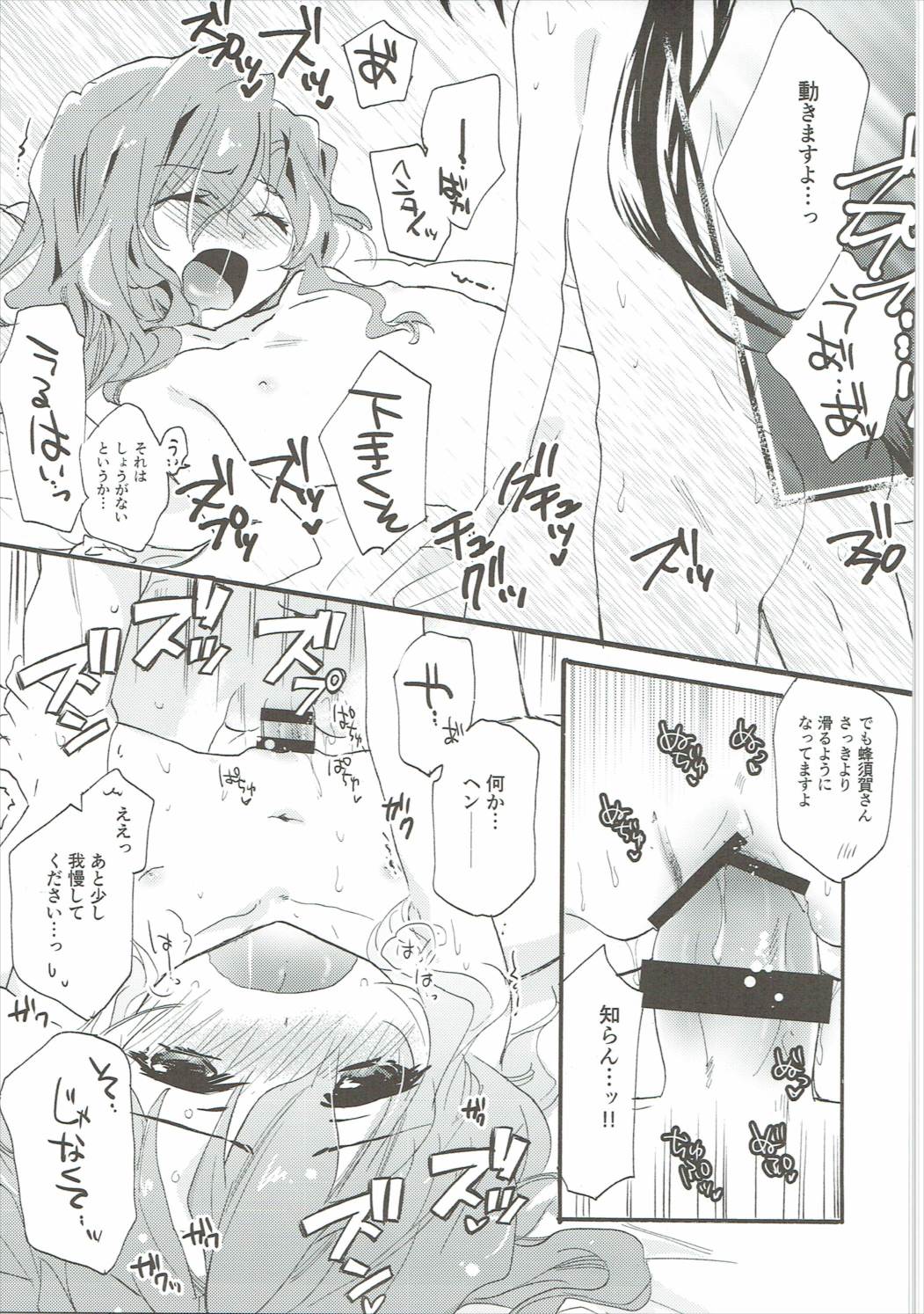 (C90) [ABLISS (Mei)] Oideyo! Hirakata Park (Kyoukai Senjou no Horizon) page 22 full