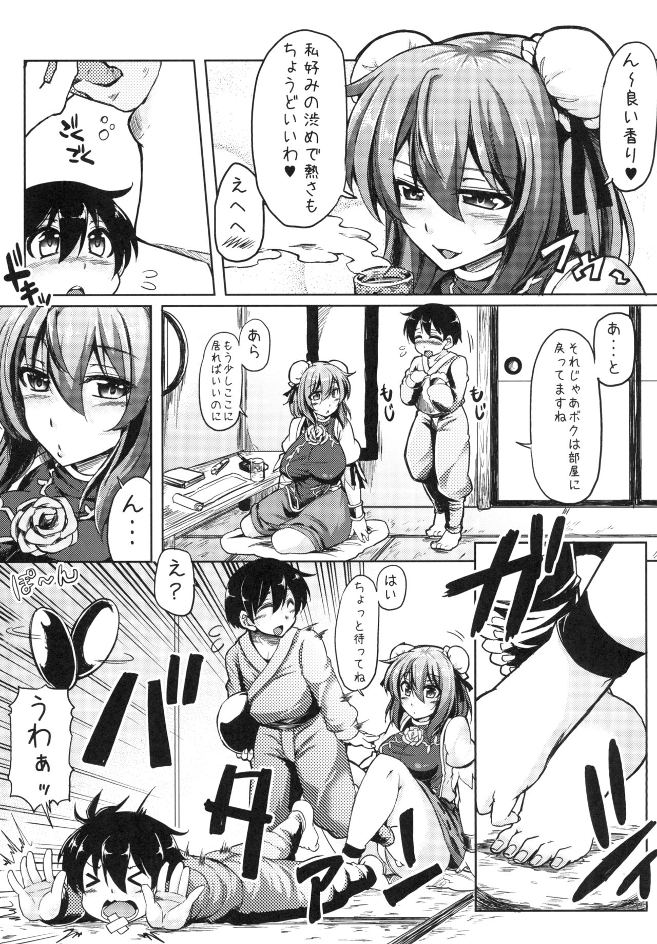 [Arysuivery (Ayakase Chiyoko, Ayakase Riberi)] Oneshota Soushuuhen Ge (Touhou Project) [Digital] page 23 full