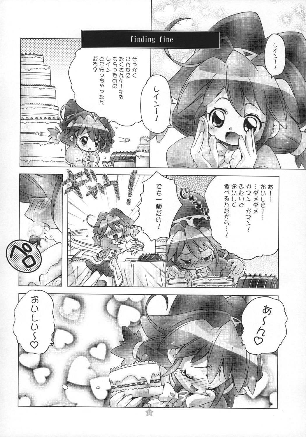 [DiGiEL] Prominence Kiss (Fushigi Boshi no Futago Hime, Ashita no Nadja) page 13 full