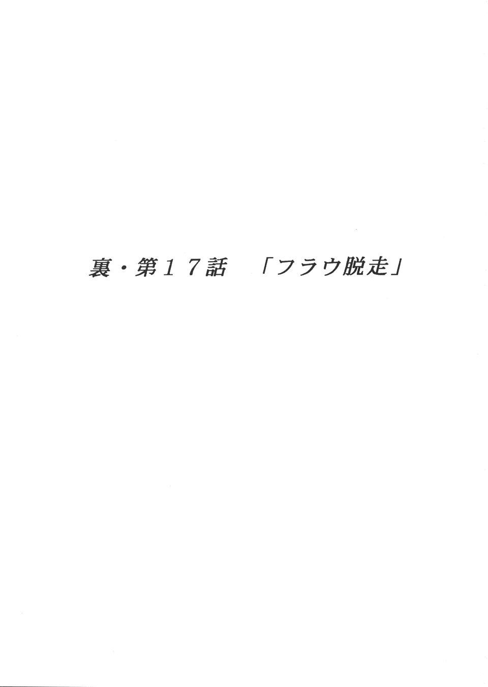 [Studio Hammer Rock (Itadaki Choujo)] GUNDAM H Vol. 1 (Mobile Suit Gundam) page 2 full