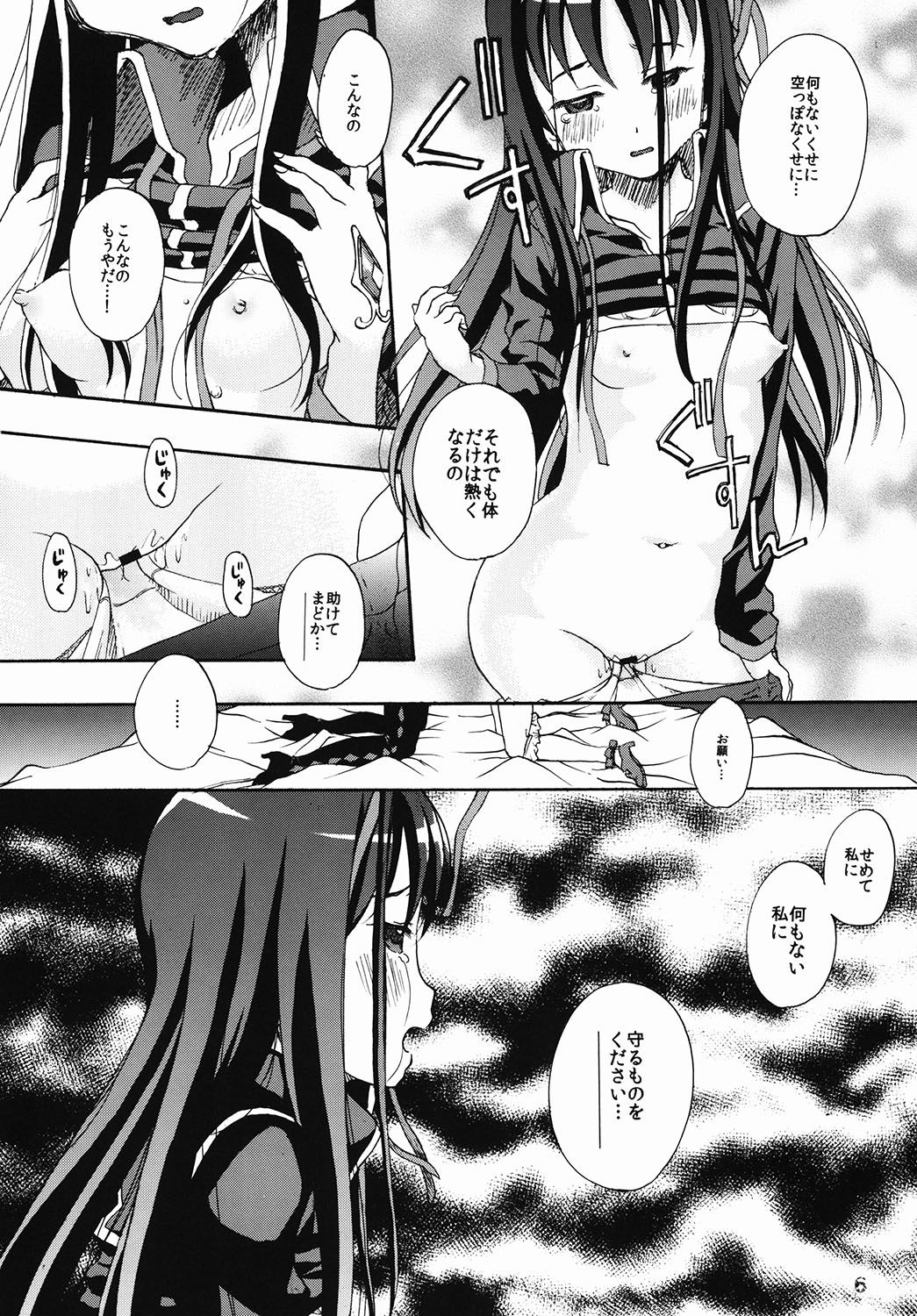 [Studio Snow Man (Seijin)] luminescence (Puella Magi Madoka☆Magica) [Digital] page 5 full