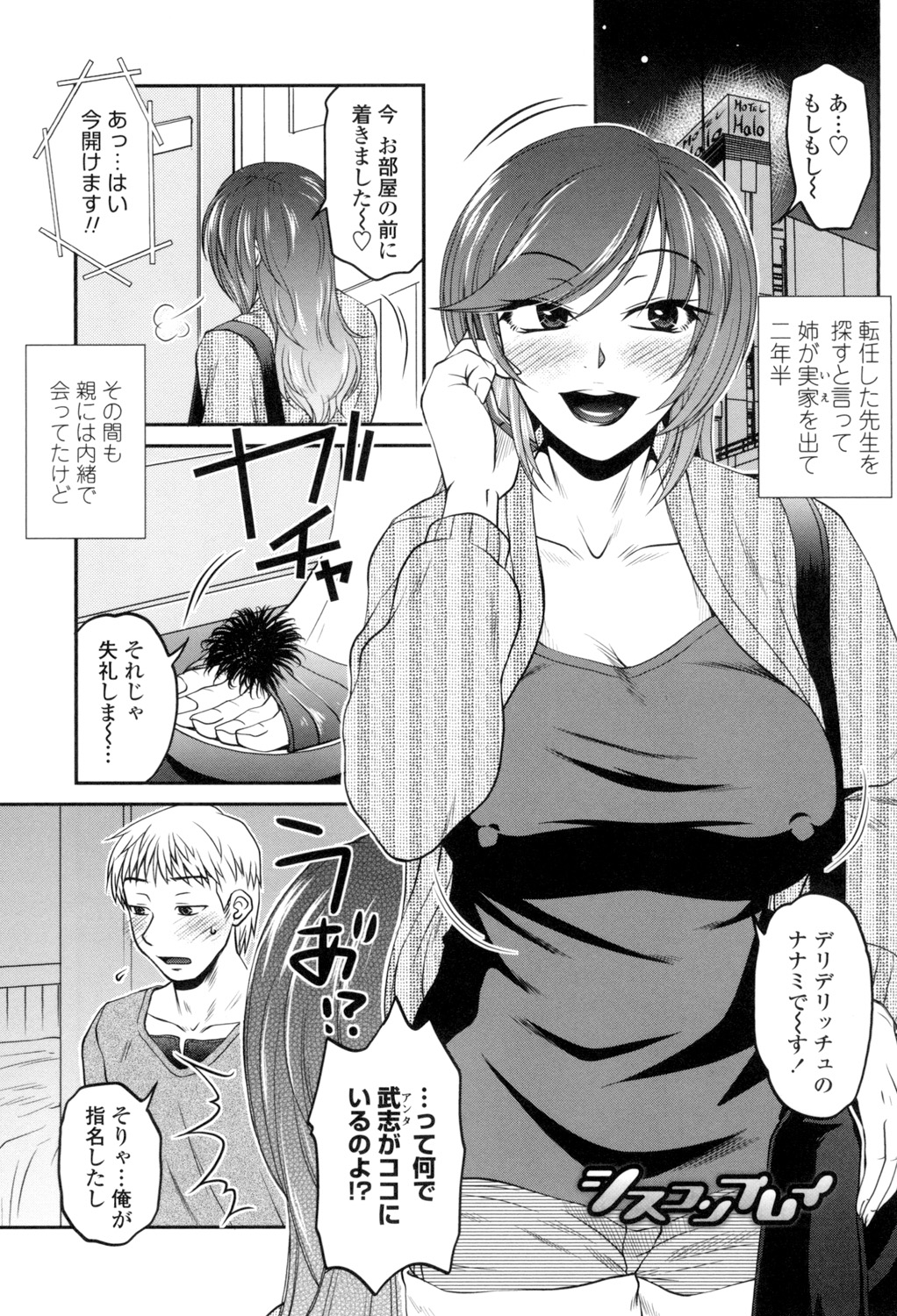 [Kurumiya Mashimin] Oshiego Play [Digital] page 4 full