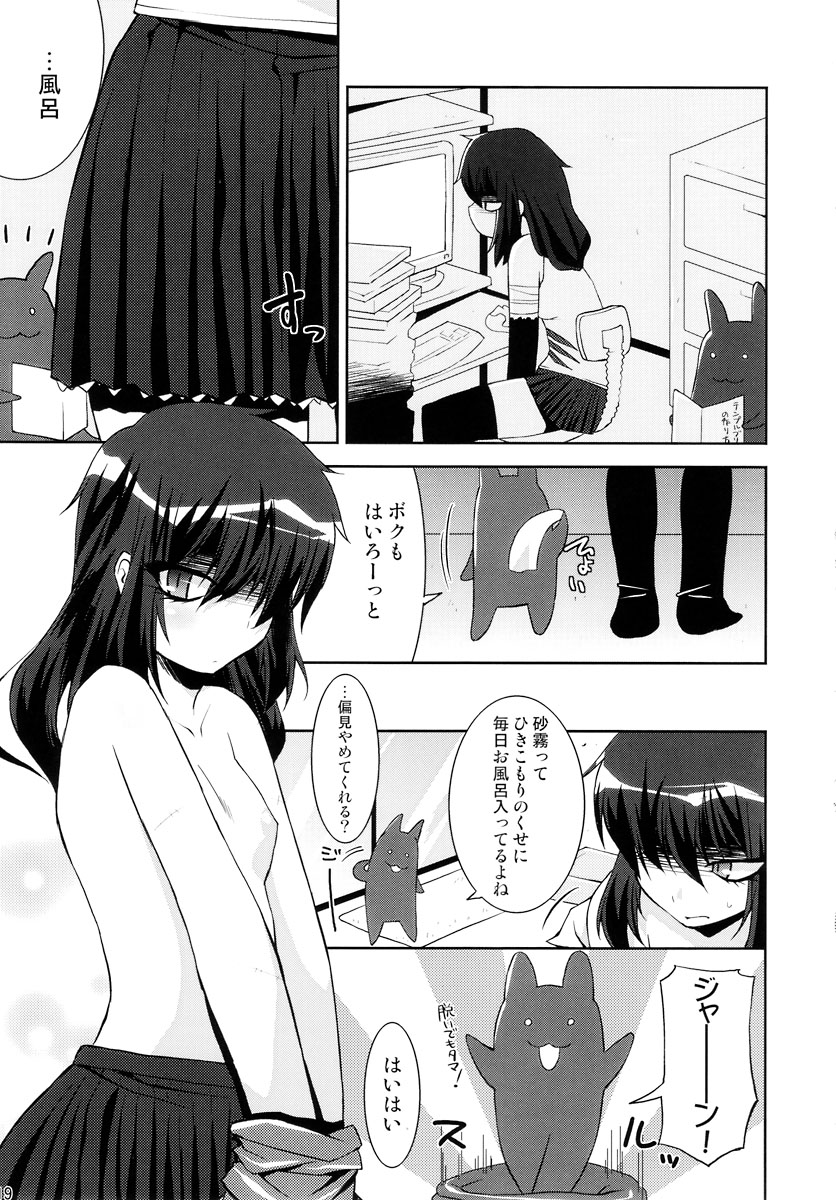 (Nanka@Kansai Gawa) [Gos To Away (Utamaro, Mishiro Haruka)] Double Click Zwei (Ukagaka) page 19 full