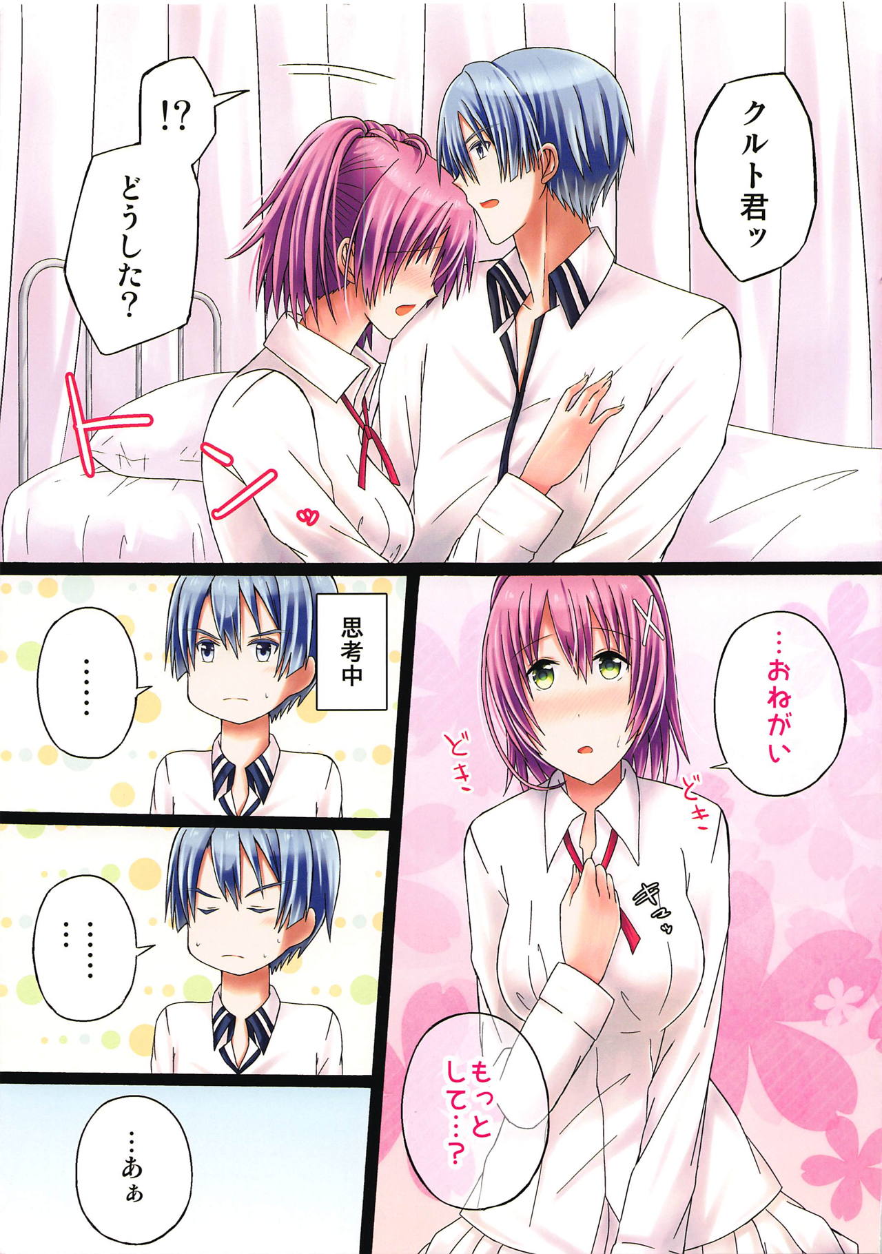 (C94) [Scope M.O (Minato)] Futari no Brave Order (The Legend of Heroes: Sen no Kiseki) page 6 full