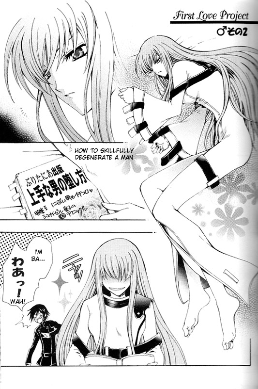 (HaruCC12) [D-Amb, Like Hell, HP0.01 (Various)] Zettai Reido (Code Geass: Lelouch of the Rebellion) [English] [Incomplete] page 4 full