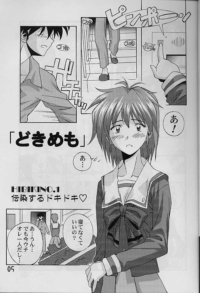 (SC8) [Furaipan Daimaou (Chouchin Ankou)] Dokimemo -Dokidoki Memorial THIRD- (Tokimeki Memorial) page 4 full