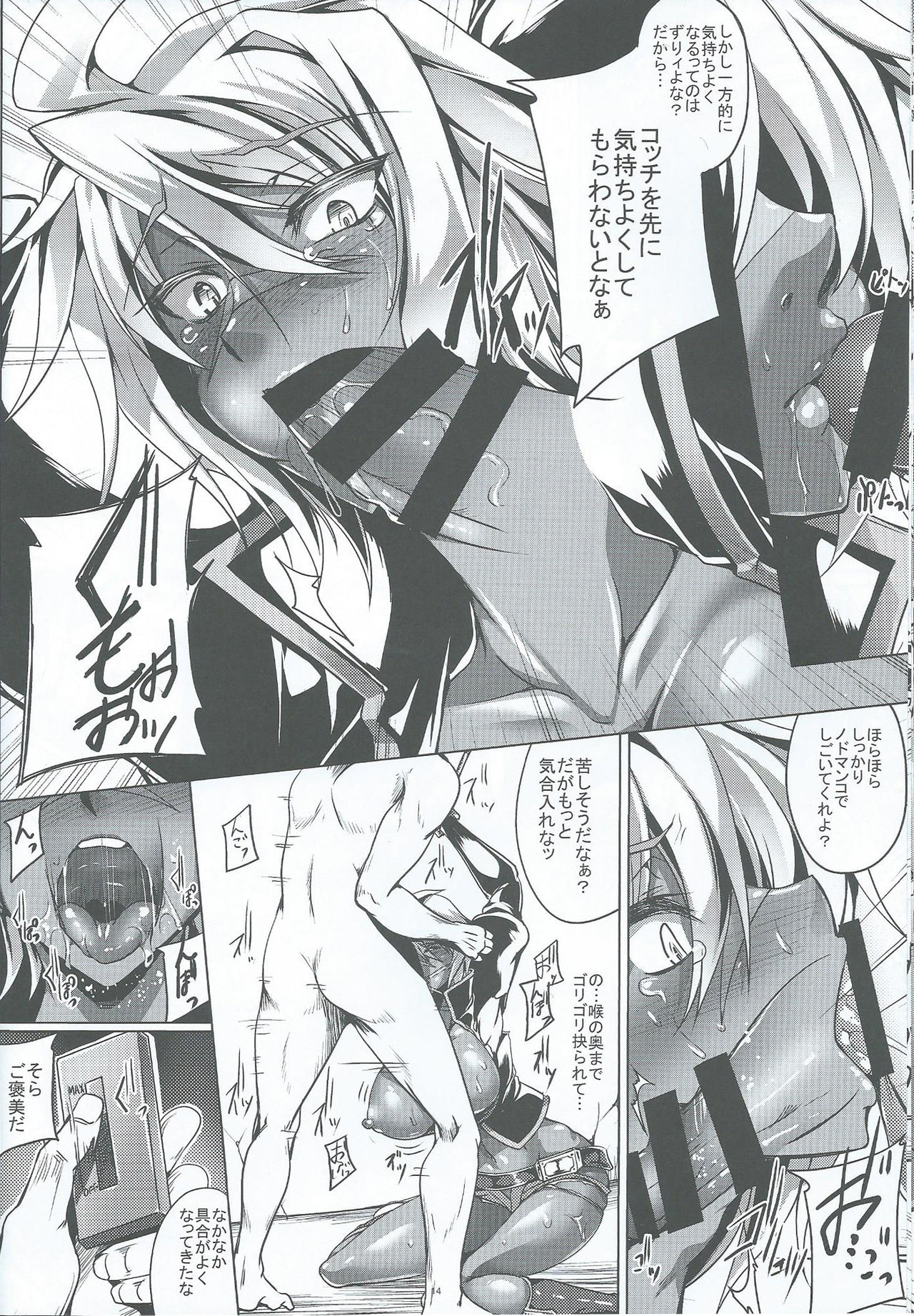 (C88) [Kanten Jigenryuu (Kanten)] BULLET RUIN (BLAZBLUE) page 13 full