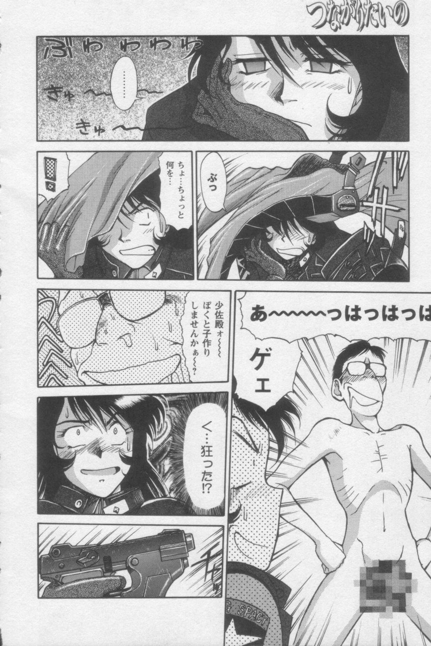 [ZOL] Tsunagaritaino page 10 full