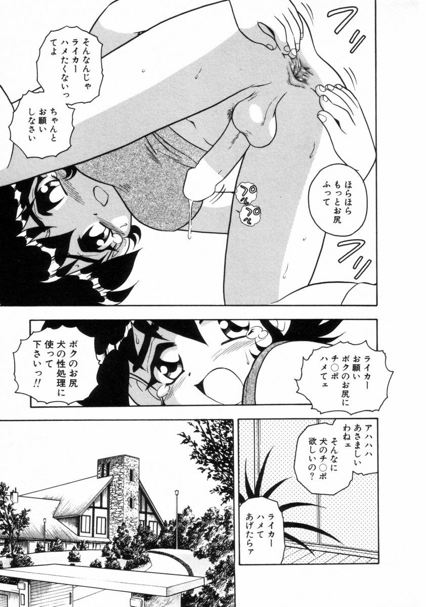 [Shinozaki Rei] Blue Heaven 2 page 77 full