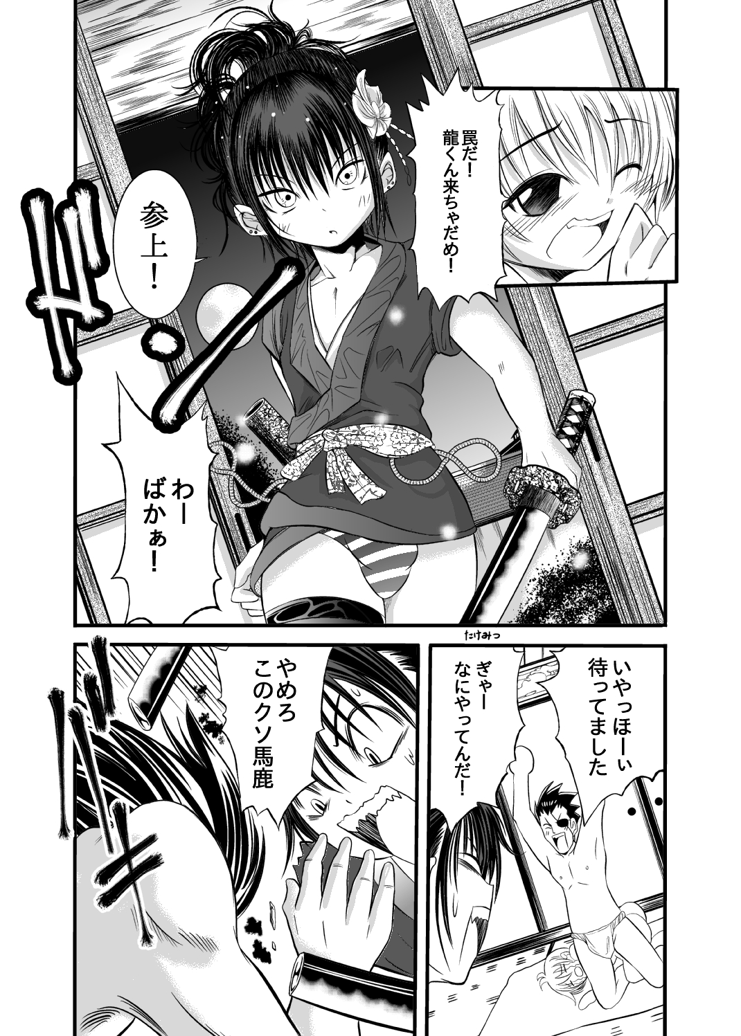 (Shota Scratch 18) [Koushi (mr.sugar)] Otoko no Ko Kowai page 12 full