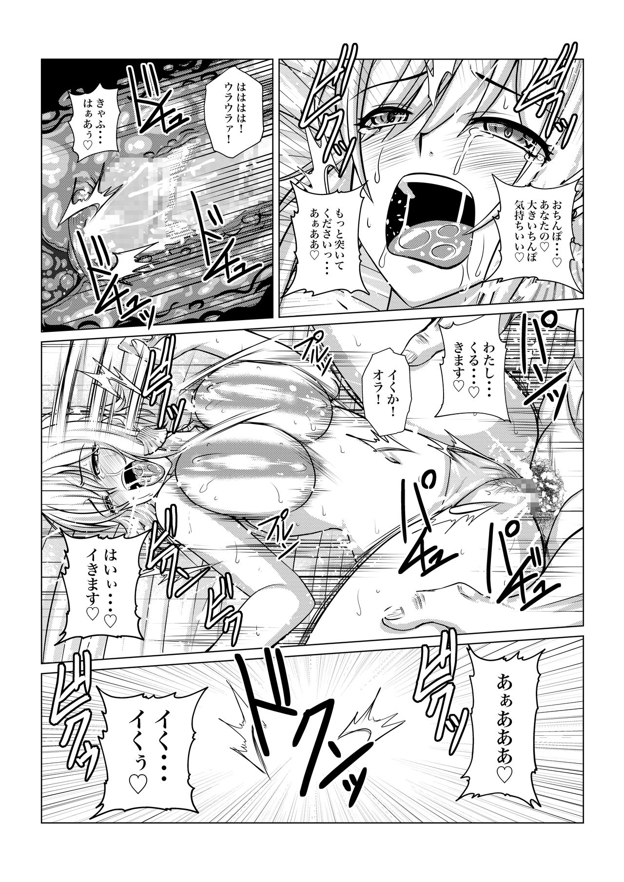 [Fuwa Fuwa Pinkchan] Gekka Midarezaki - Gaiden - (Tales of Vesperia) page 27 full