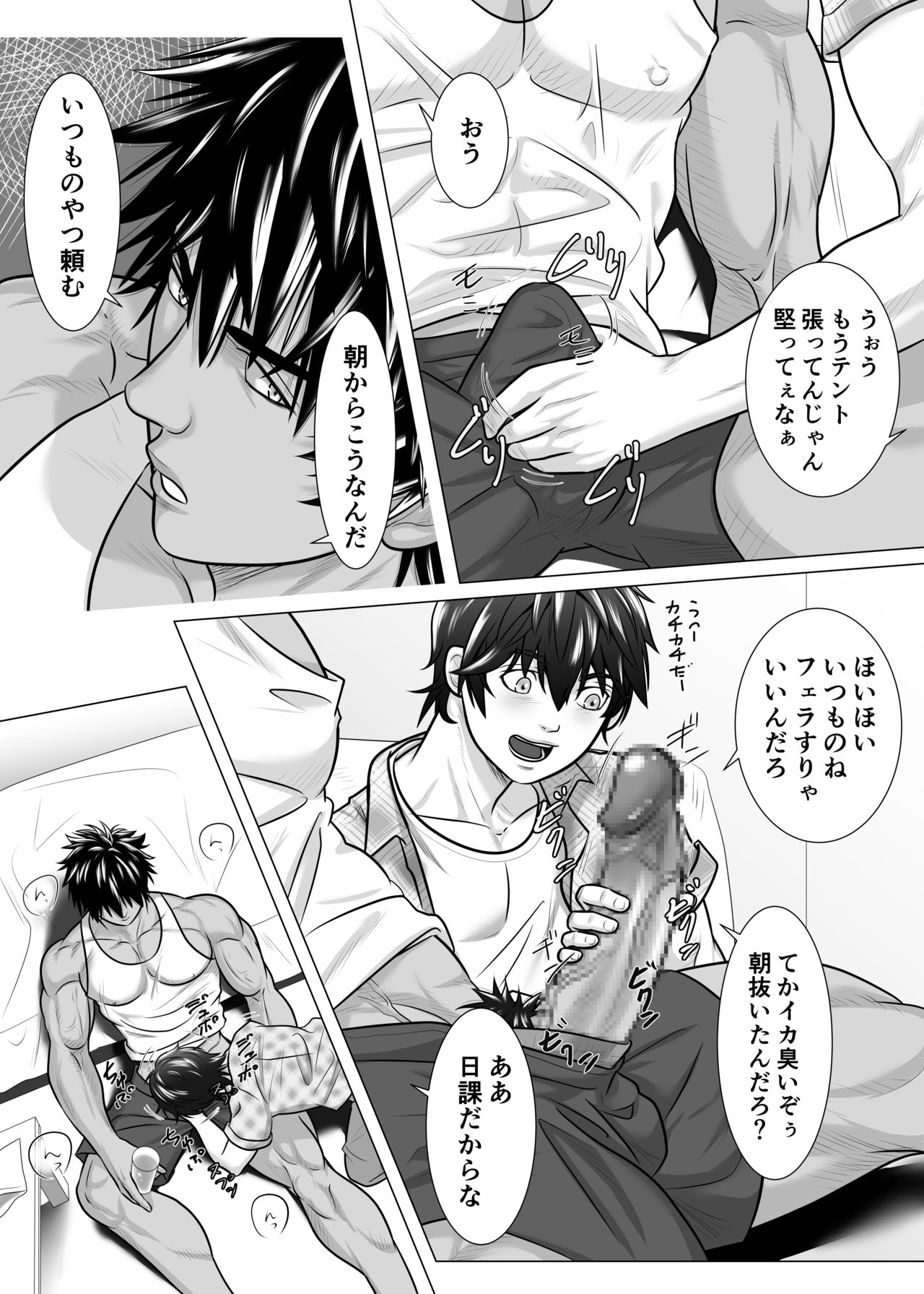 [KES (Keisuke)] Beast Quarturback!! page 9 full