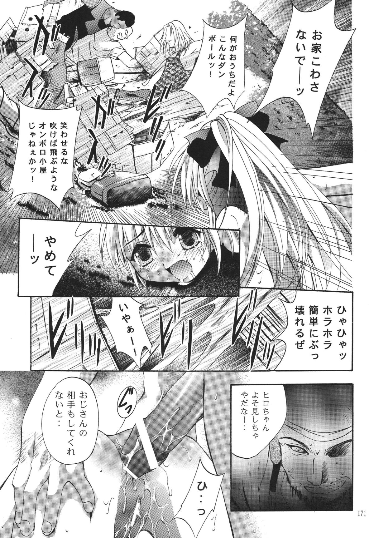 [STUDIO BIG-X (Arino Hiroshi)] ALICE Joukan (Original) page 170 full