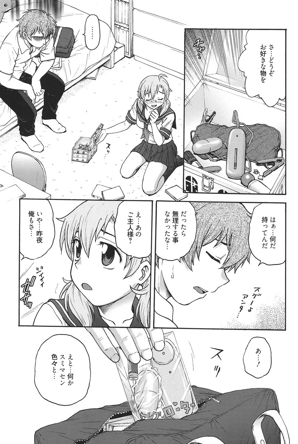 [Funabori Nariaki] Himitsu ni Shitene [Digital] page 46 full