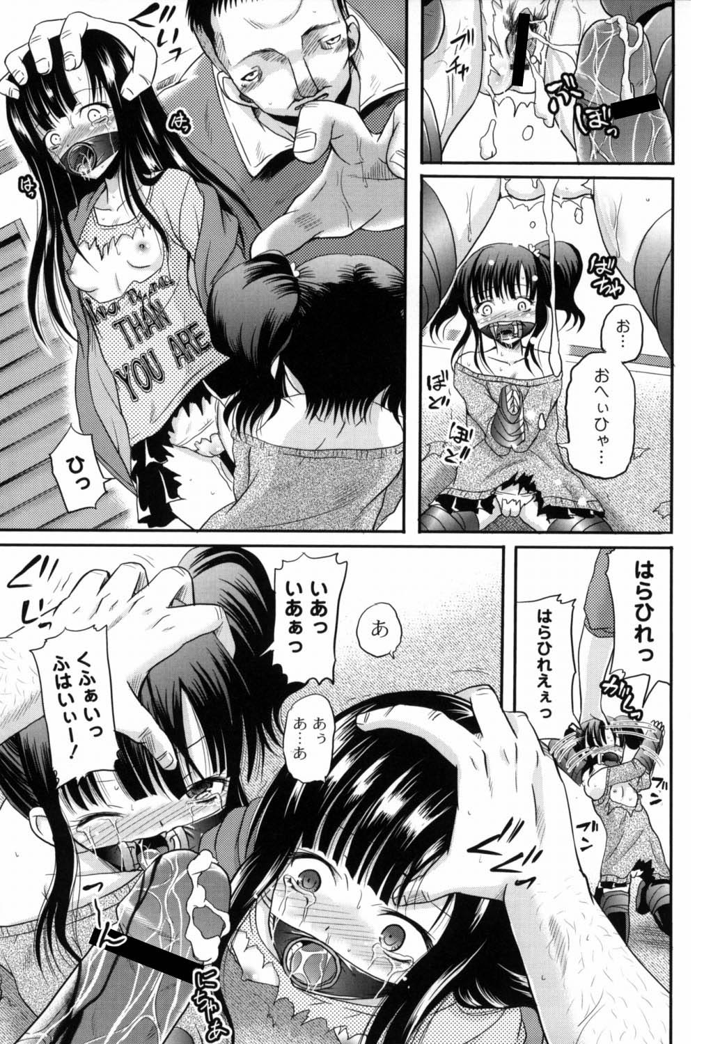 [Kugami Angning] Shinnyuusha Kiken Ryouiki page 8 full