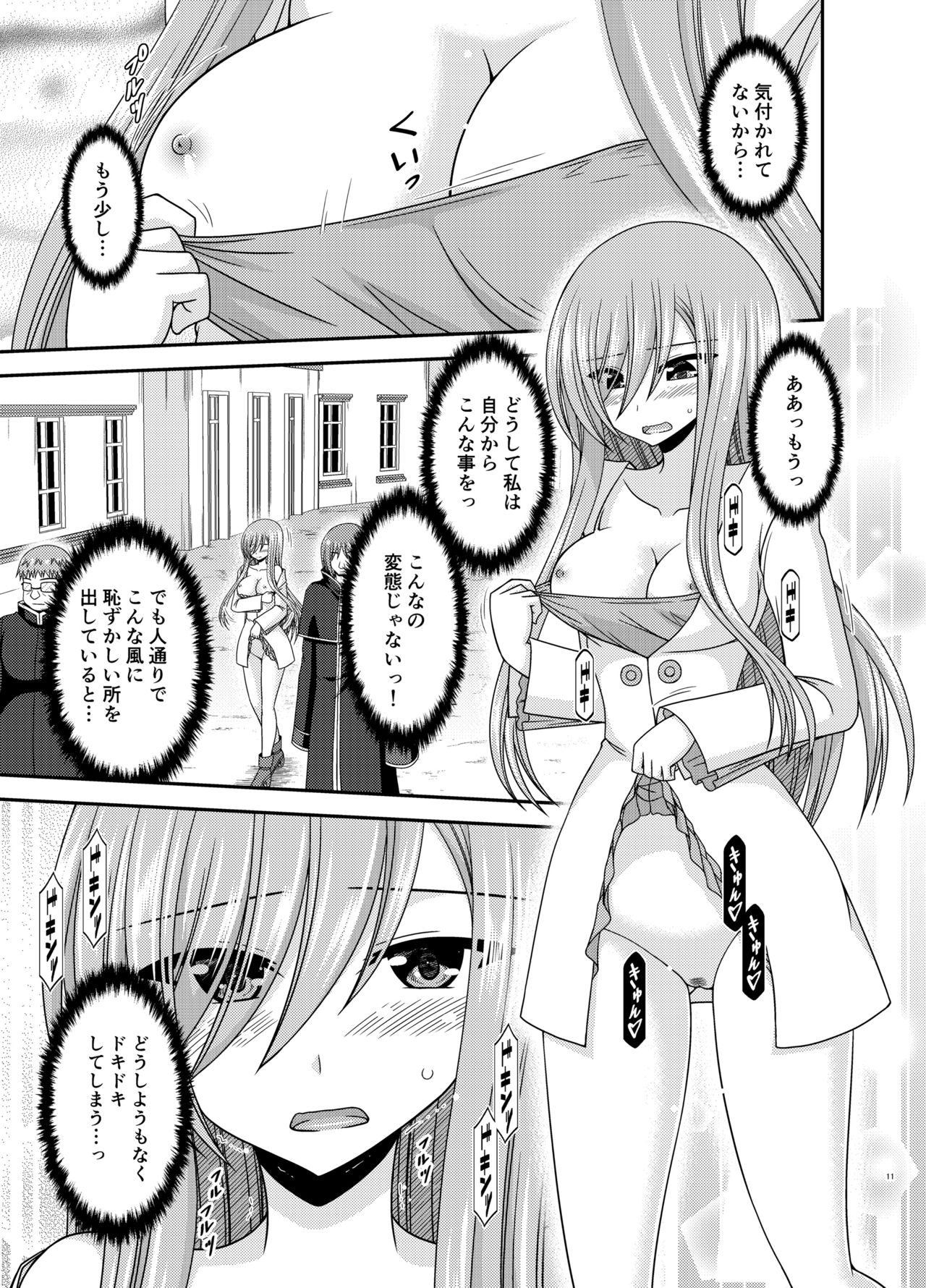 [valssu (Charu)] Melon ga Chou Shindou! R16 (Tales of the Abyss) [Digital] page 10 full