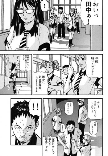 [Nakajima Daizaemon] U-Chikubi - page 9